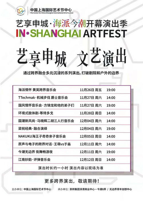 海派今潮 來了,弄堂就是舞臺(tái)