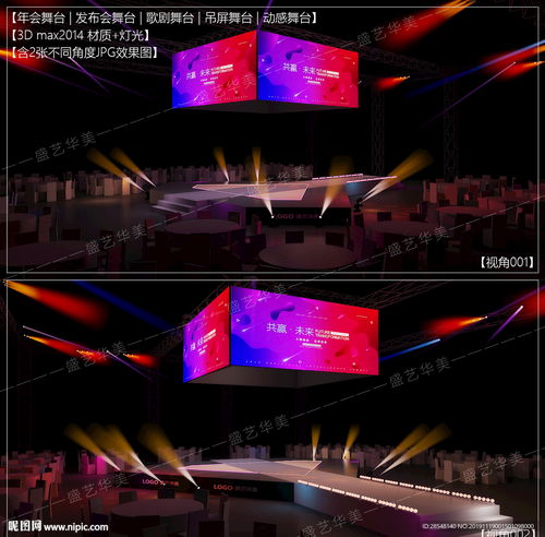 吊屏舞臺(tái)圖片