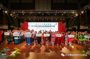 2017年第六屆國際運動舞蹈教育成果展演 暨2017第六屆全國學(xué)生運動舞蹈大賽開幕式和今天的賽事視頻及精采照片