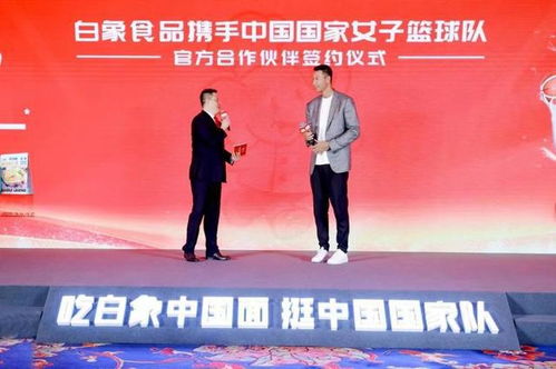 白象食品簽約成為中國(guó)女籃官方合作伙伴