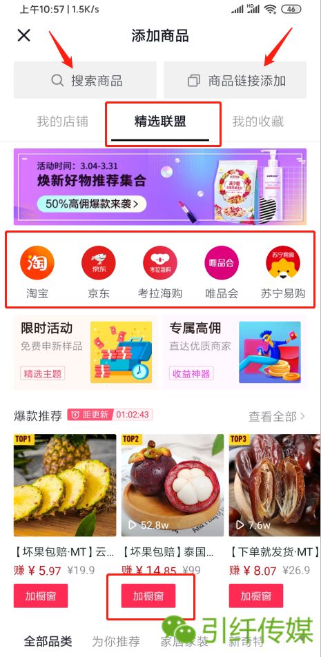 原來(lái)抖音小店的精選聯(lián)盟還是能開(kāi)的 滿足這兩點(diǎn)要求就可以了