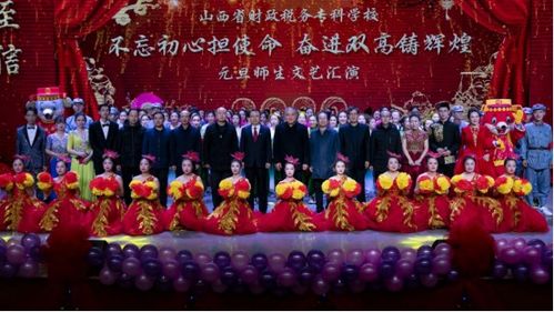 我校 不忘初心擔(dān)使命,奮進(jìn)雙高鑄輝煌 2020年文藝匯演成功舉辦