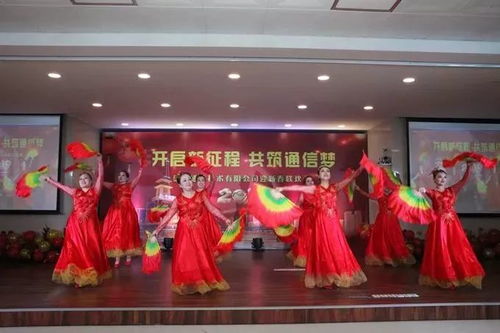 中原通信舉辦2019年迎新春聯(lián)歡會