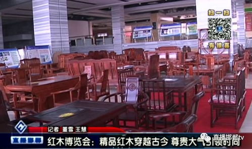 紅木博覽會(huì) 精品紅木穿越古今，尊貴大氣引領(lǐng)時(shí)尚